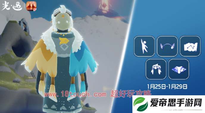 光遇1月25日复刻先祖攻略2024