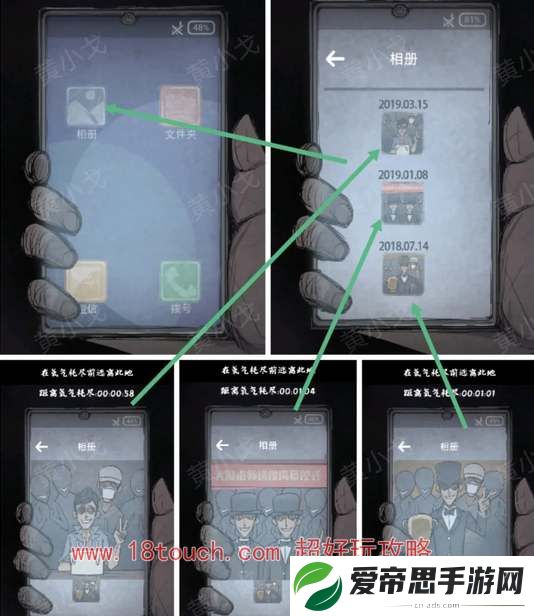 人间诡视窒息全结局攻略