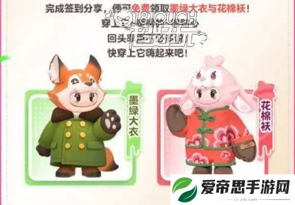 元梦之星满月庆典6套免费时装领取攻略