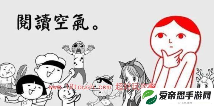阅读空气汉化版下载地址