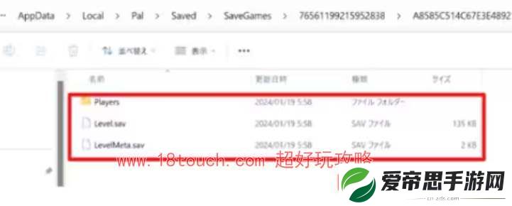 幻兽帕鲁存档备份步骤