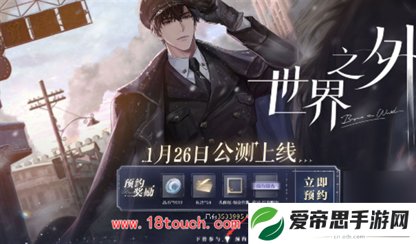 世界之外预抽卡怎么抽