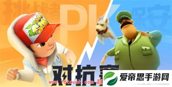 地铁跑酷2024年地图