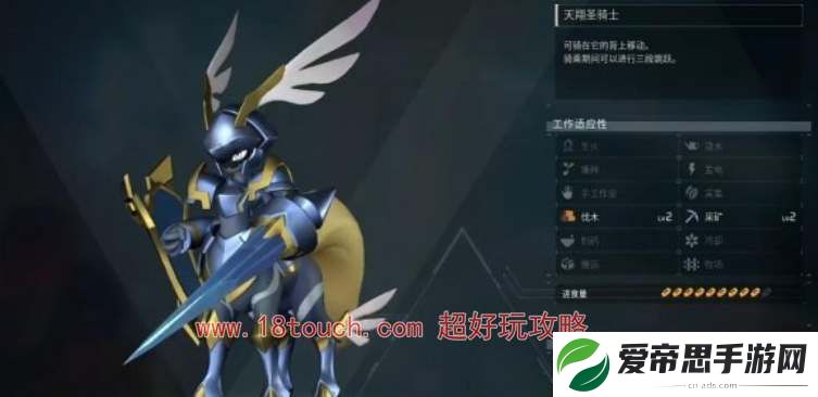 幻兽帕鲁四大神兽属性介绍