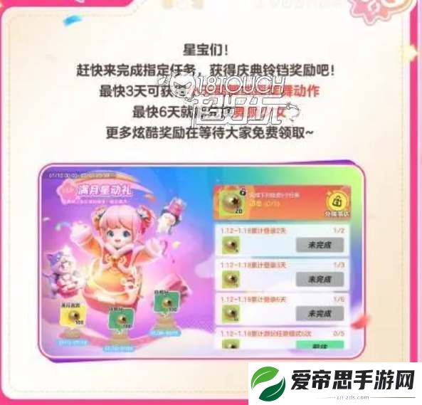 元梦之星满月庆典6套免费时装领取攻略