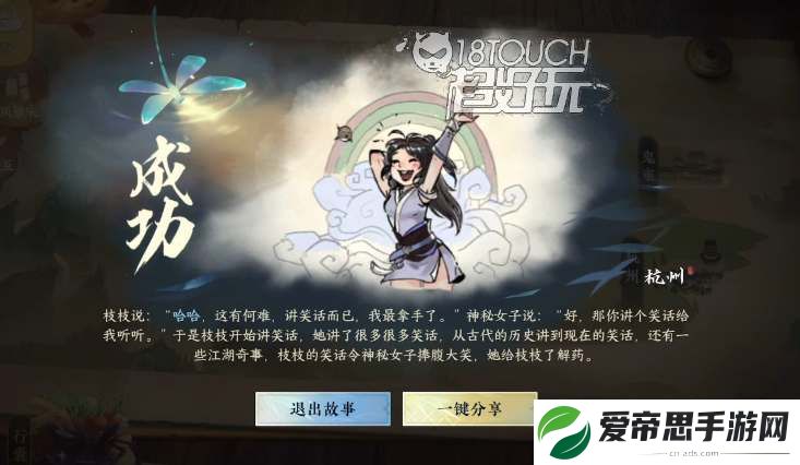 逆水寒手游噬毒危情游历回答攻略