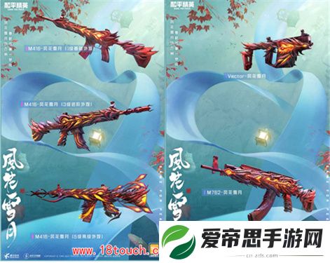 和平精英2024返场皮肤怎么获得