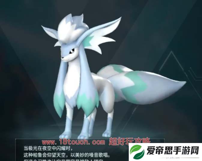 幻兽帕鲁吹雪狐分布位置一览