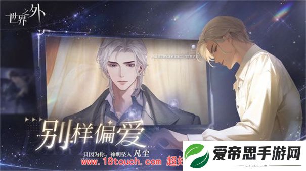 世界之外什么时候上线