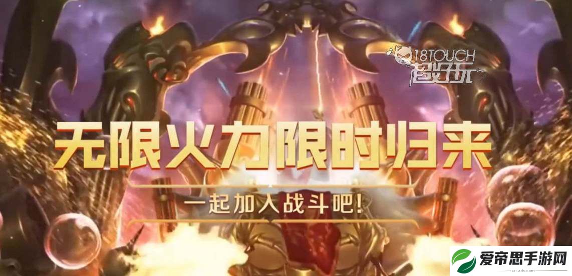 英雄联盟2024无限火力开启时间表
