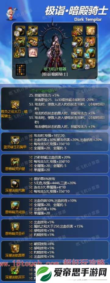 dnf神界版本暗帝毕业配装攻略