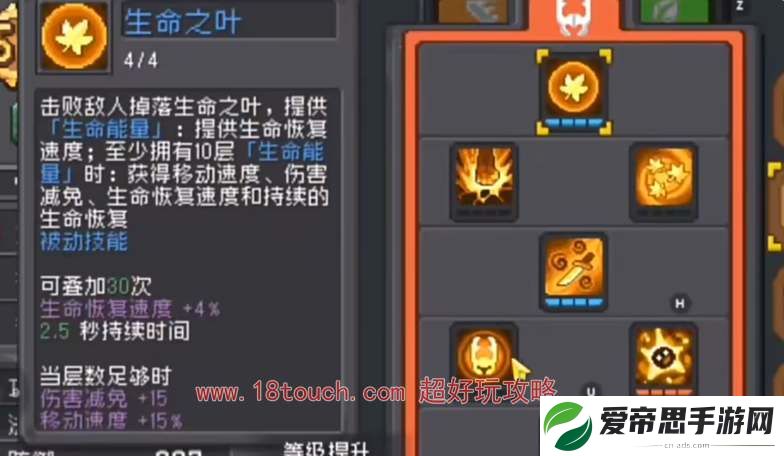 元气骑士前传荒野战士技能加点攻略