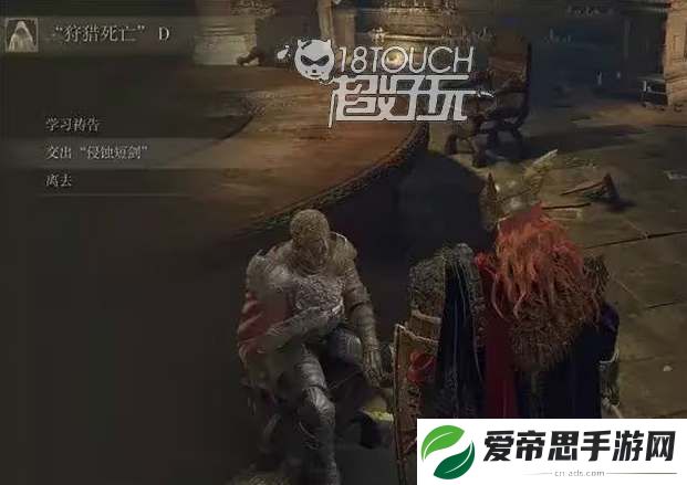 艾尔登法环死眠少女菲亚结局介绍