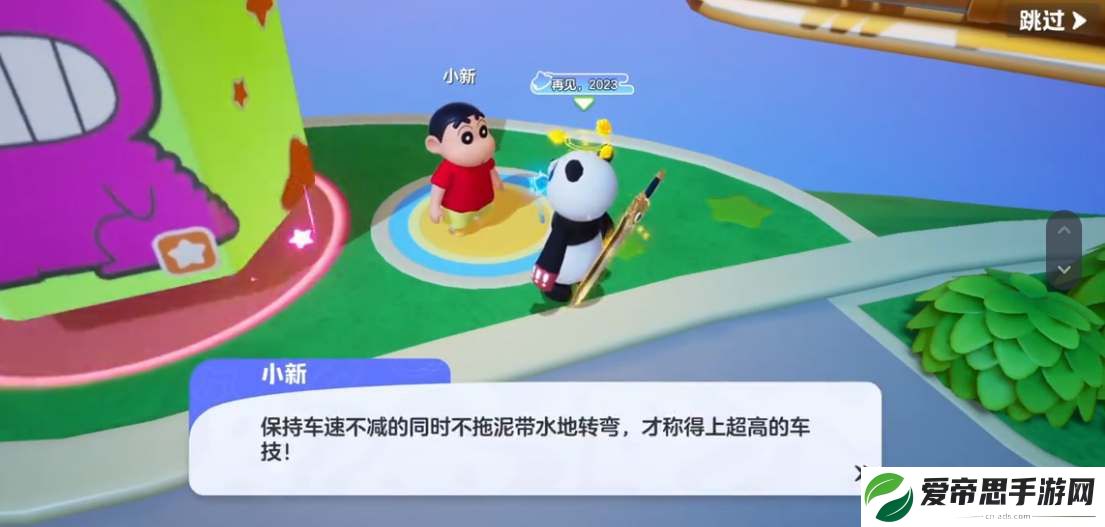 元梦之星小新脚踏车怎么获得