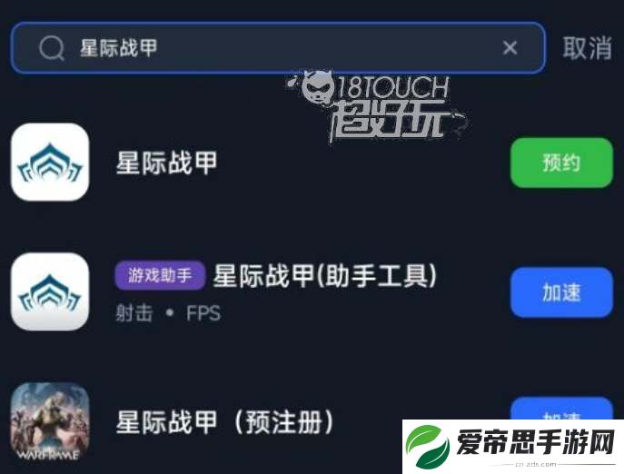 星际战甲warframe手游测试资格申请