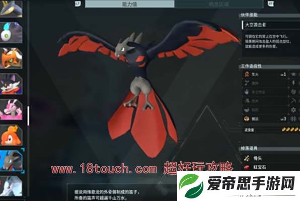 幻兽帕鲁飞行坐骑推荐