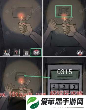 人间诡视窒息全结局攻略