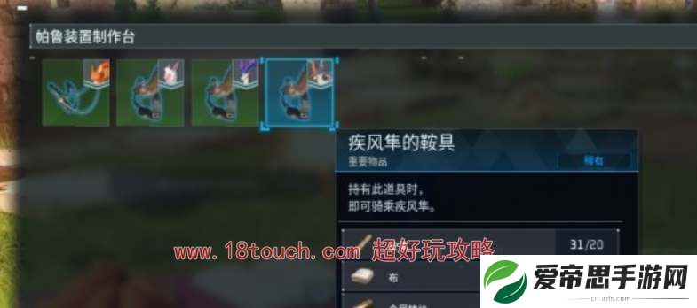 幻兽帕鲁坐骑怎么骑