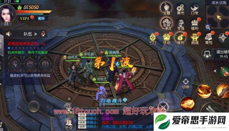 青云诀之伏魔机关迷城活动攻略