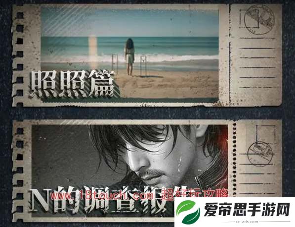 流言侦探第二季全通关攻略
