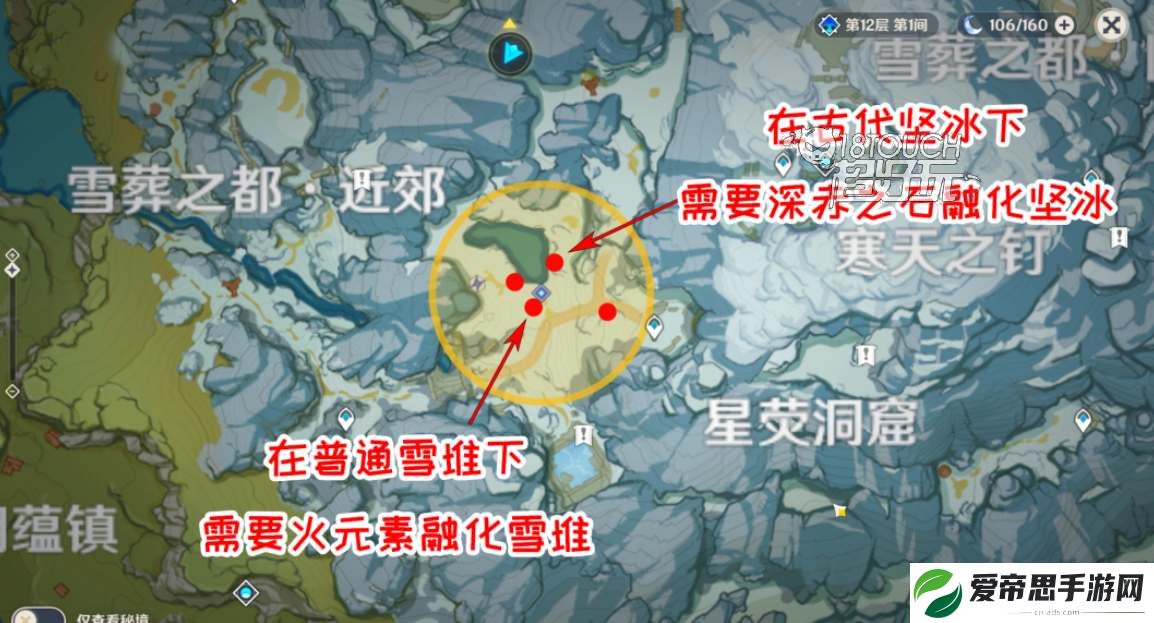 原神雪山再勘测艾斯特尔位置攻略