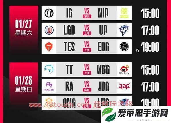 lol2024lpl春季赛赛程时间表