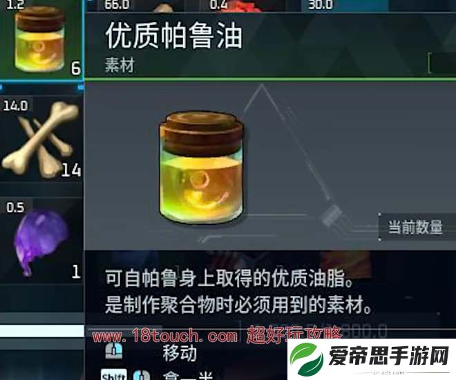 幻兽帕鲁优质帕鲁油获得方法