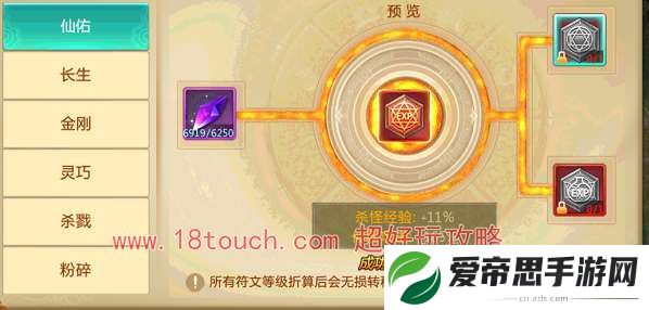 青云诀之伏魔前期符文最佳搭配推荐