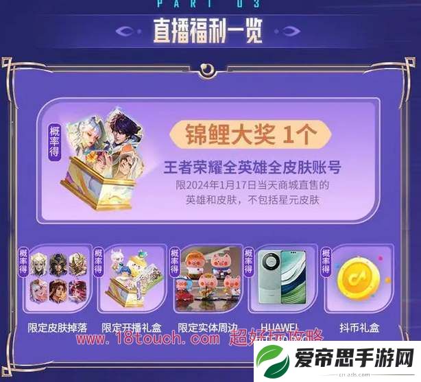 王者荣耀抖音直播开放日期