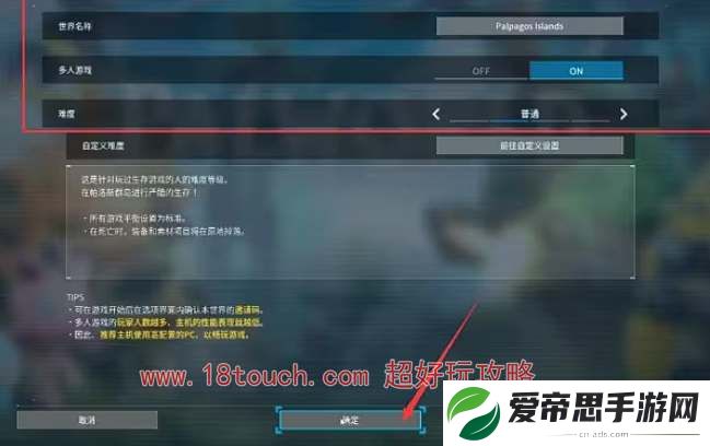 幻兽帕鲁怎么跟好友联机