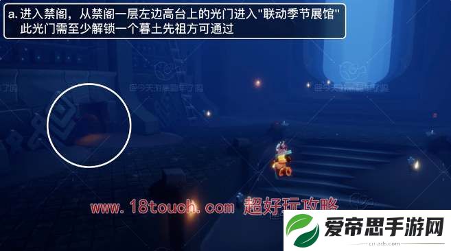 光遇九色鹿新地图位置介绍