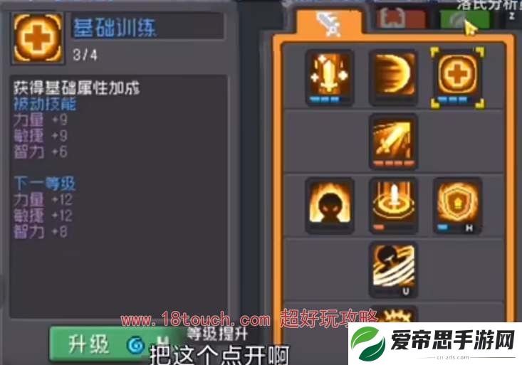 元气骑士前传荒野战士技能加点攻略