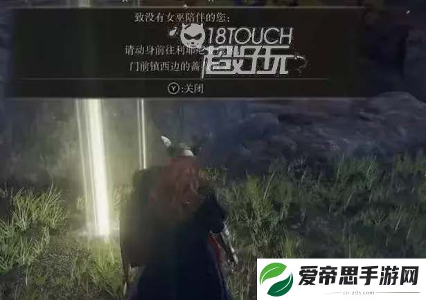艾尔登法环白面具支线任务流程详解