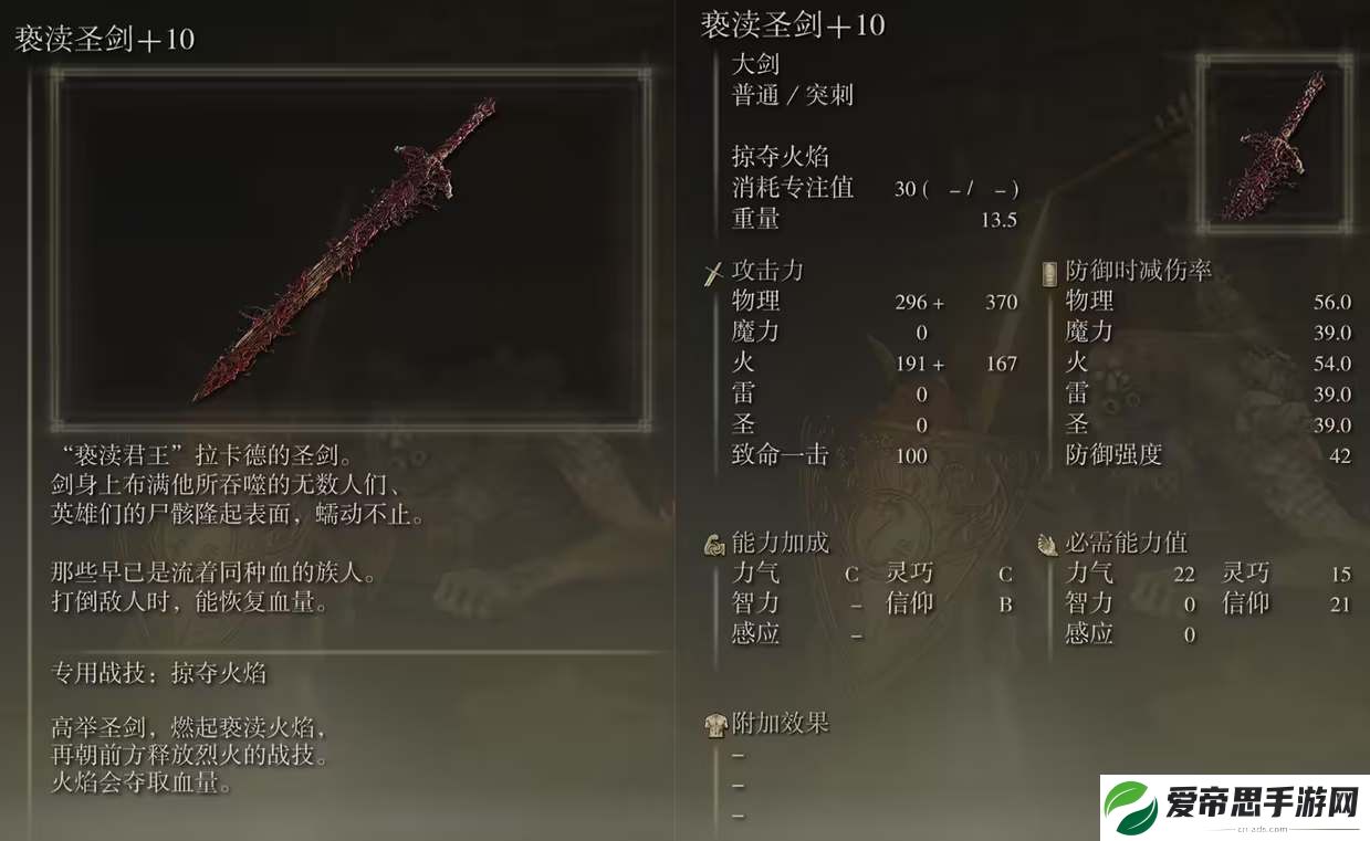 艾尔登法环亵渎圣剑和狩猎神祇大剑哪个好