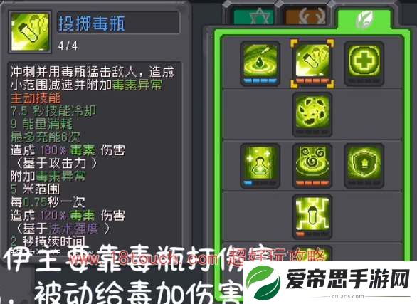 元气骑士前传德鲁伊技能加点攻略