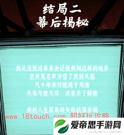 人间诡视窒息全结局攻略