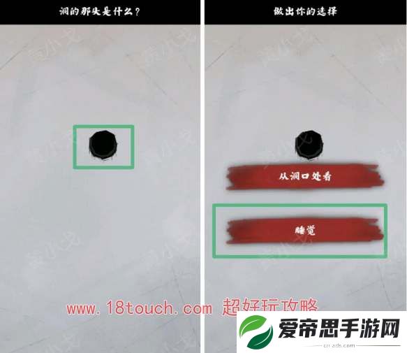 人间诡视第9关洞全结局攻略