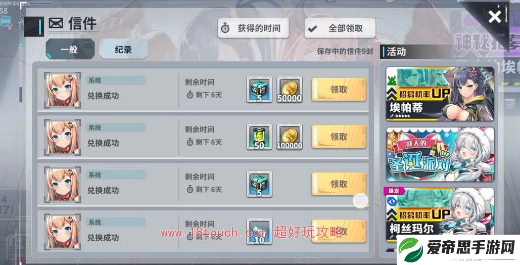 星陨计划邀请码使用攻略