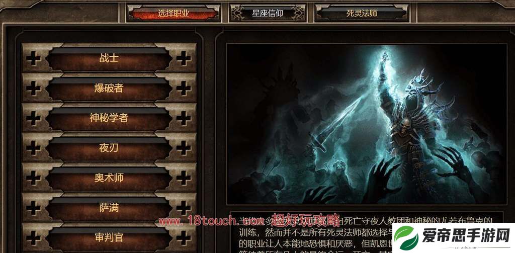 恐怖黎明强势职业排行一览