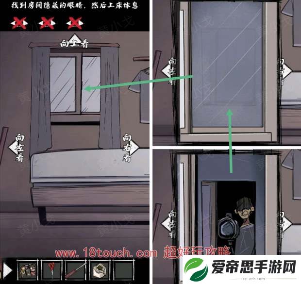 人间诡视第二关窥全结局攻略