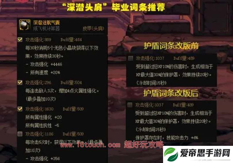 dnf深潜迷航气囊完美词条推荐