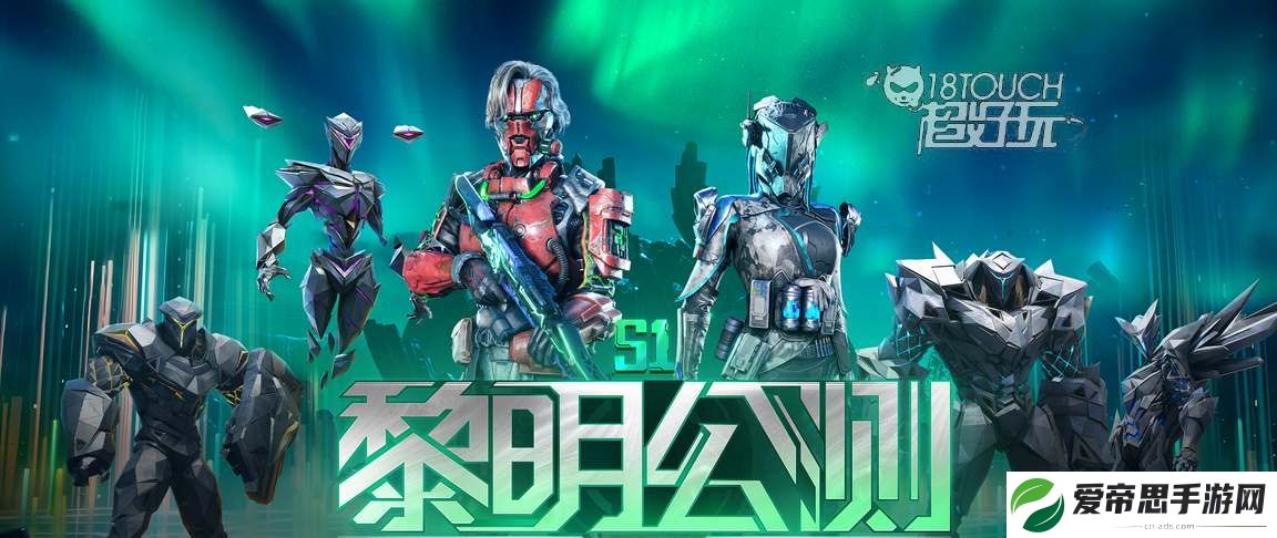 黎明重生公测礼包兑换码大全