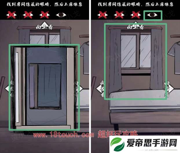 人间诡视第二关窥全结局攻略