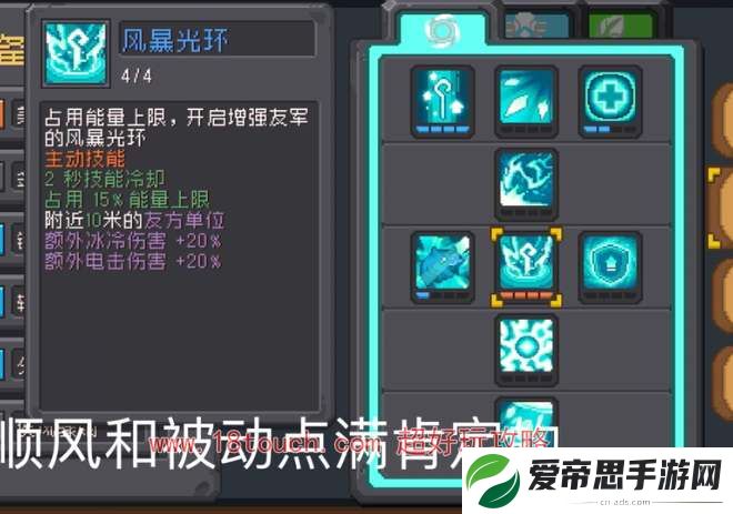 元气骑士前传风暴萨满技能加点攻略