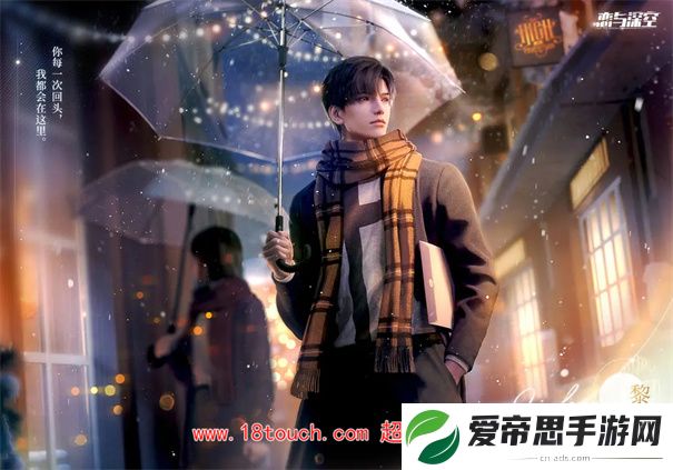 恋与深空捏脸码