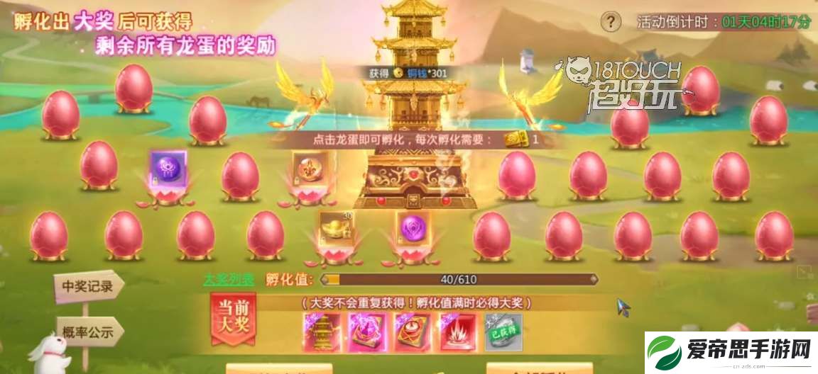 青云诀之伏魔至尊龙魂值得购买吗