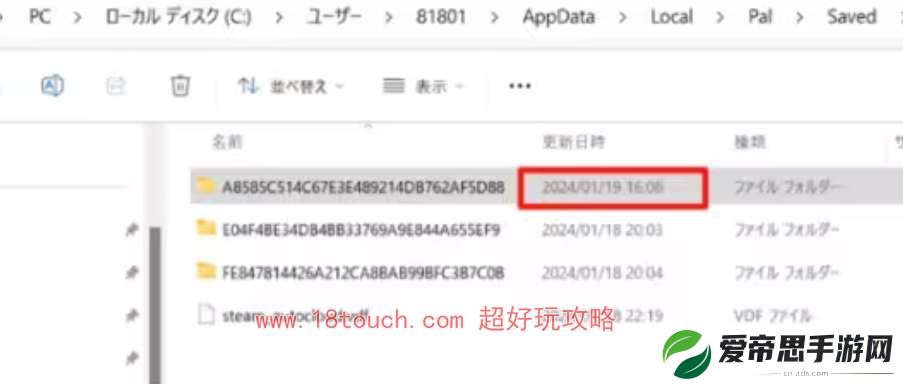 幻兽帕鲁存档备份步骤