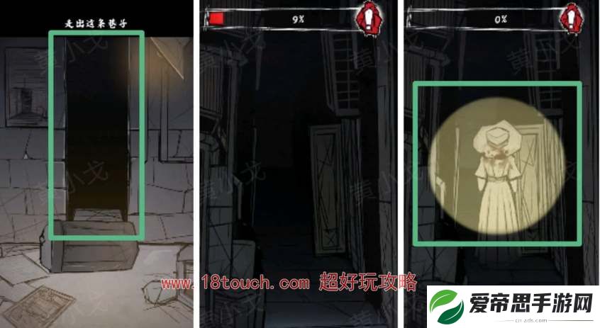 人间诡视第三关夜路全结局通关攻略