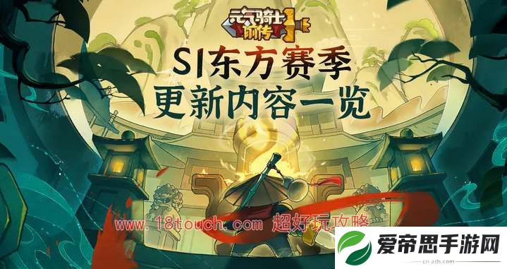 元气骑士前传黑煞强化机制介绍