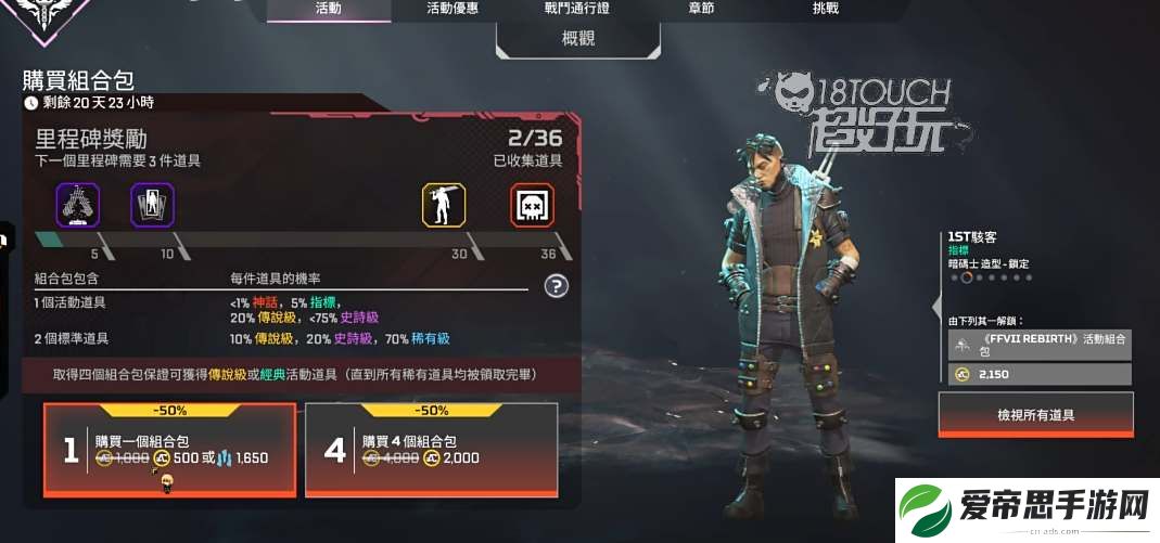 apex最终幻想联动保底多少钱
